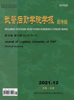 武警医学院学报